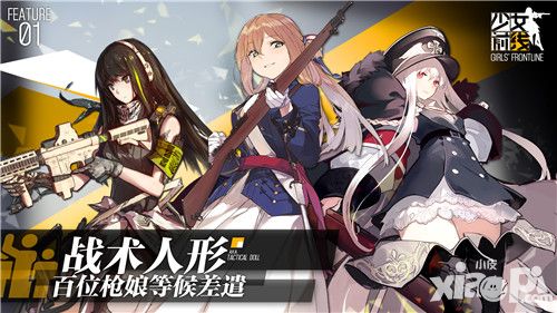 少女前线背景