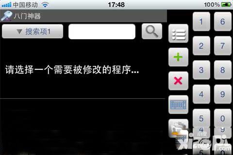 被尘封的故事修改金币攻略 八门神器轻松改