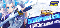 舰娘系统手游《萌娘契约》7月6日即将震撼首发