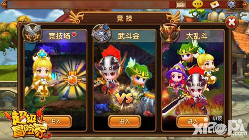 《超级冒险家》大乱斗能动手解决就绝不发红包