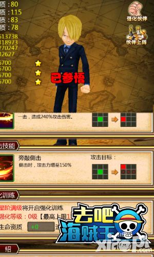 去吧海贼王装备