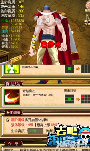 去吧海贼王玩法