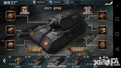 闪电突袭攻略