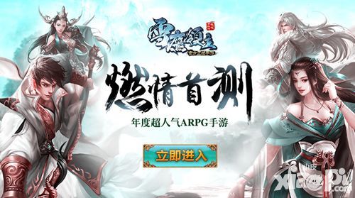 手游《雪鹰领主》29日渠道首测 引爆领主荣誉战
