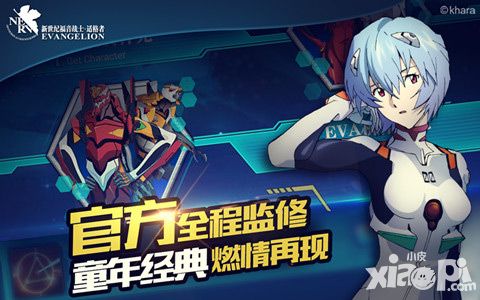 EVA适格者玩法