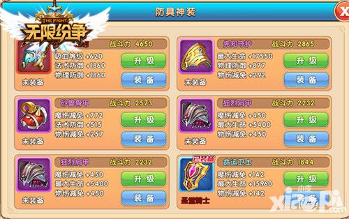 无限纷争简介