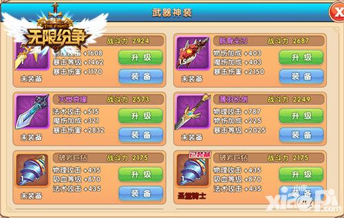 无限纷争简介