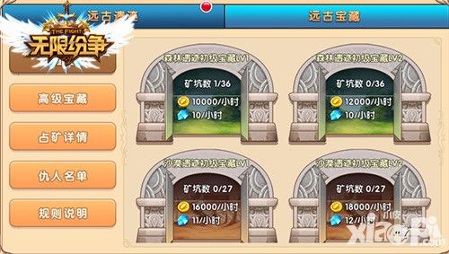 无限纷争玩法