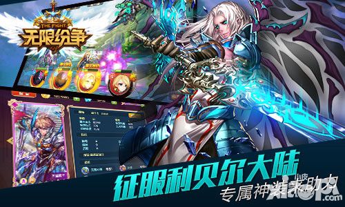 无限纷争装备