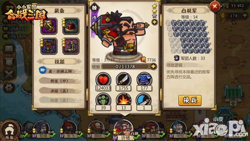 合战三国简介