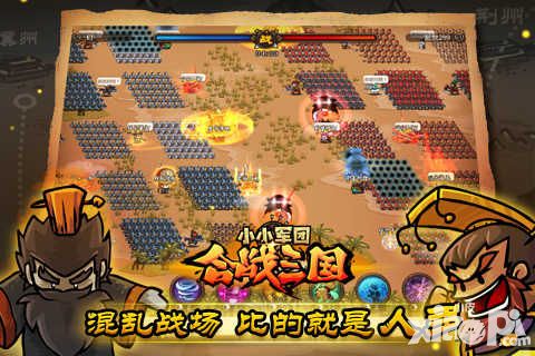 合战三国玩法