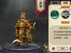 《再无三国》武将赵云等你来战