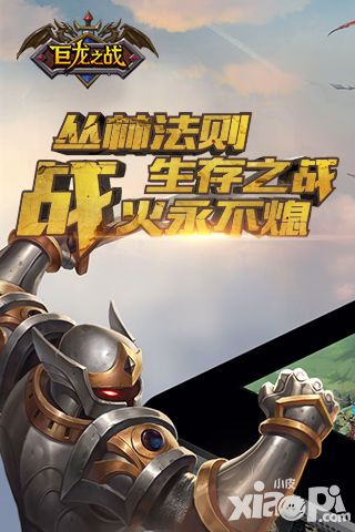 巨龙之战好玩吗 巨龙之战玩法简介