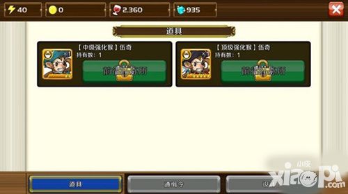 战之海贼道具箱有什么用 道具箱玩法指南