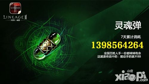 天堂2玩法