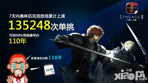 天堂2玩法
