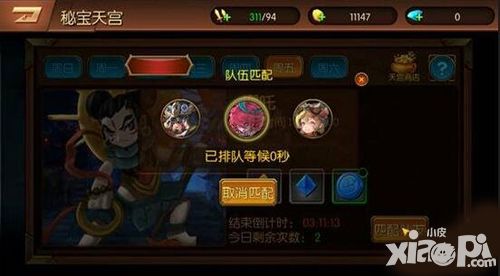 伏魔咒秘宝天宫玩法规则讲解