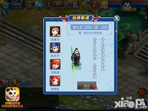 手游详解