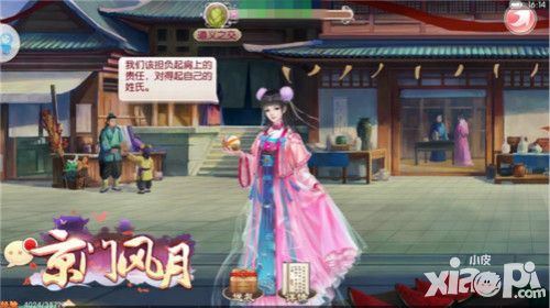 京门风月攻略