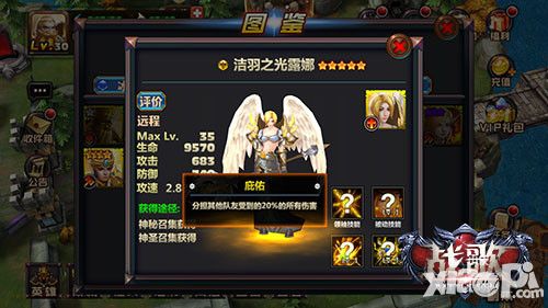战歌手游
