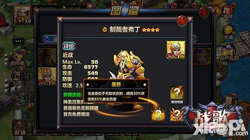 战歌玩法