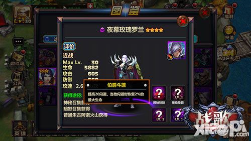 战歌攻略