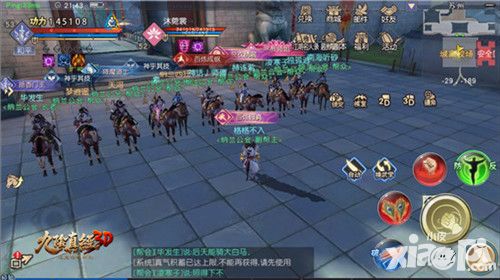九阴真经3D背景