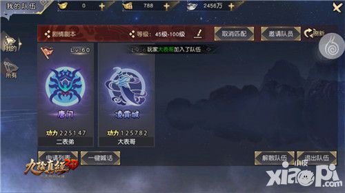九阴真经3D玩法