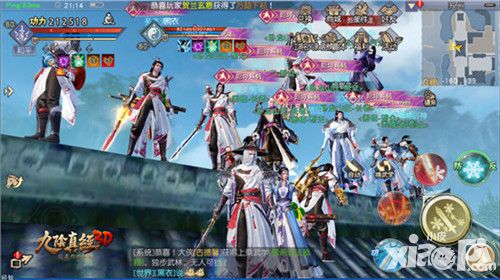 九阴真经3D玩法