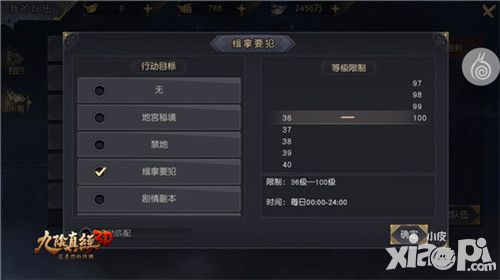 九阴真经3D背景