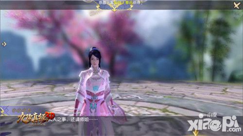 九阴真经3D玩法