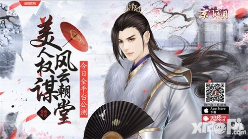 京门风月手游