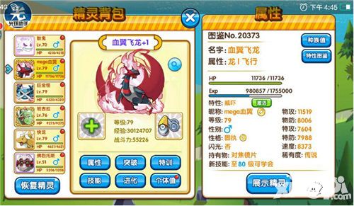 口袋妖怪复刻玩法
