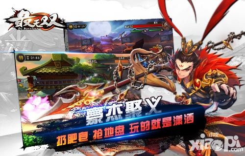 最无双风格