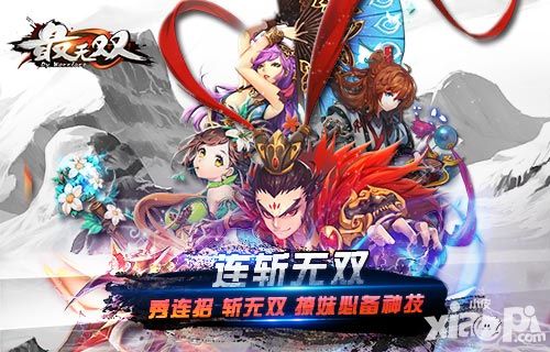最无双人物