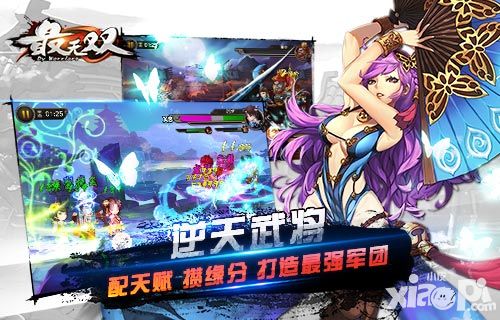 最无双玩法
