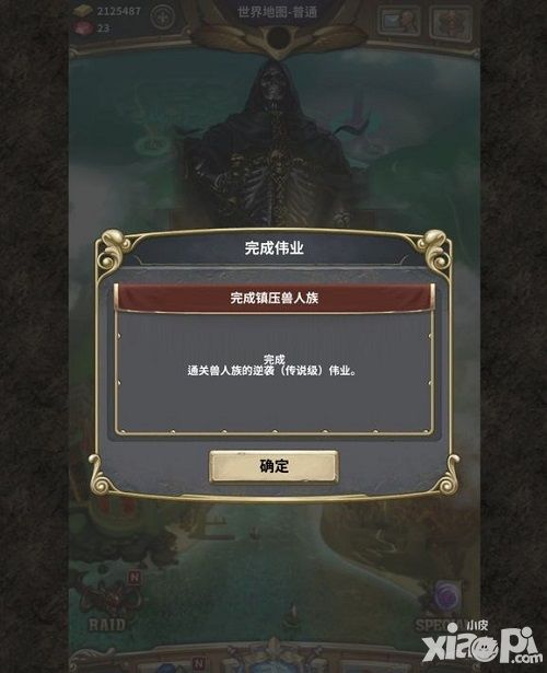 魔龙之魂兽人传说难度通关配置攻略打法汇总