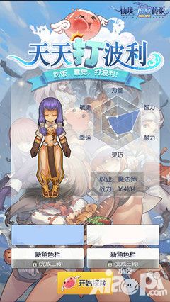 天天打波利入门系统玩法简单介绍