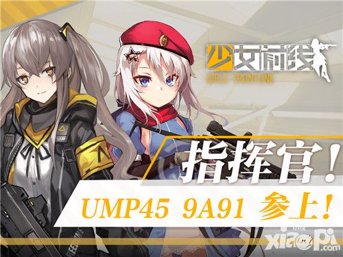 少女前线玩法