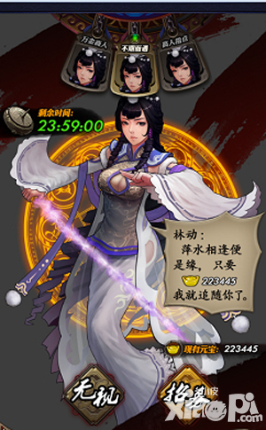 武动乾坤手游关卡奇遇