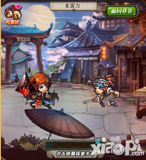 武动乾坤手游关卡奇遇