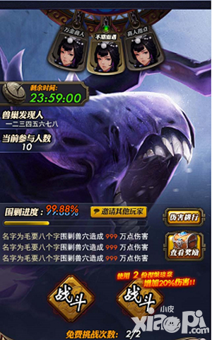 武动乾坤手游关卡奇遇