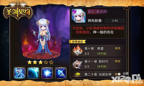 圣剑契约无法