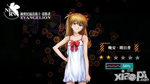 EVA适格者操作