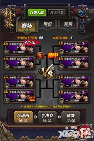 武动乾坤手游杯赛系统详解
