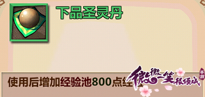 微微一笑很倾城手游资源获取与利用