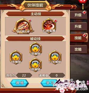 《微微一笑很倾城》手游伙伴选择攻略