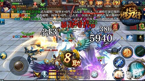 北凉悍刀行技能