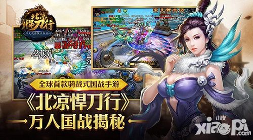 北凉悍刀行手游