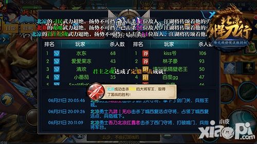 北凉悍刀行技能